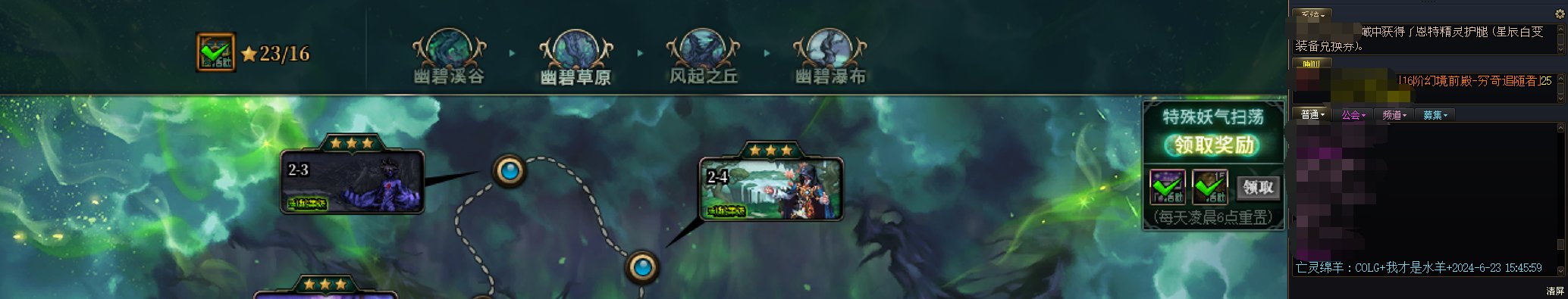 幽碧之峡打卡赢QB勋章第1期+亡灵绵羊1