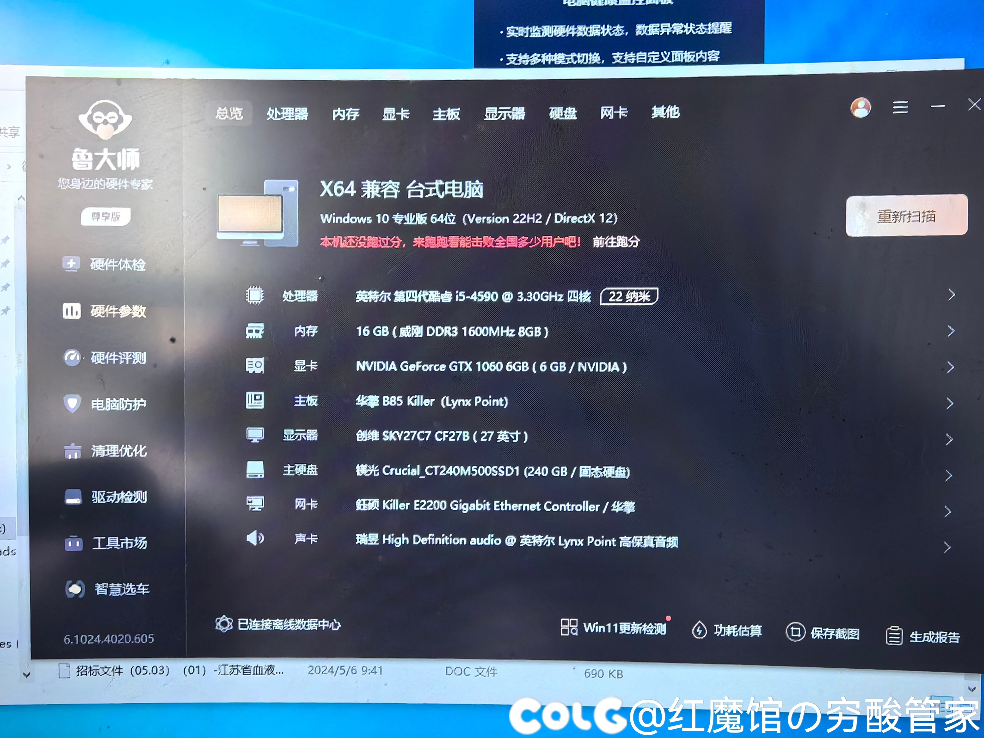 对比一下新旧主机，真是鸟枪换炮了1