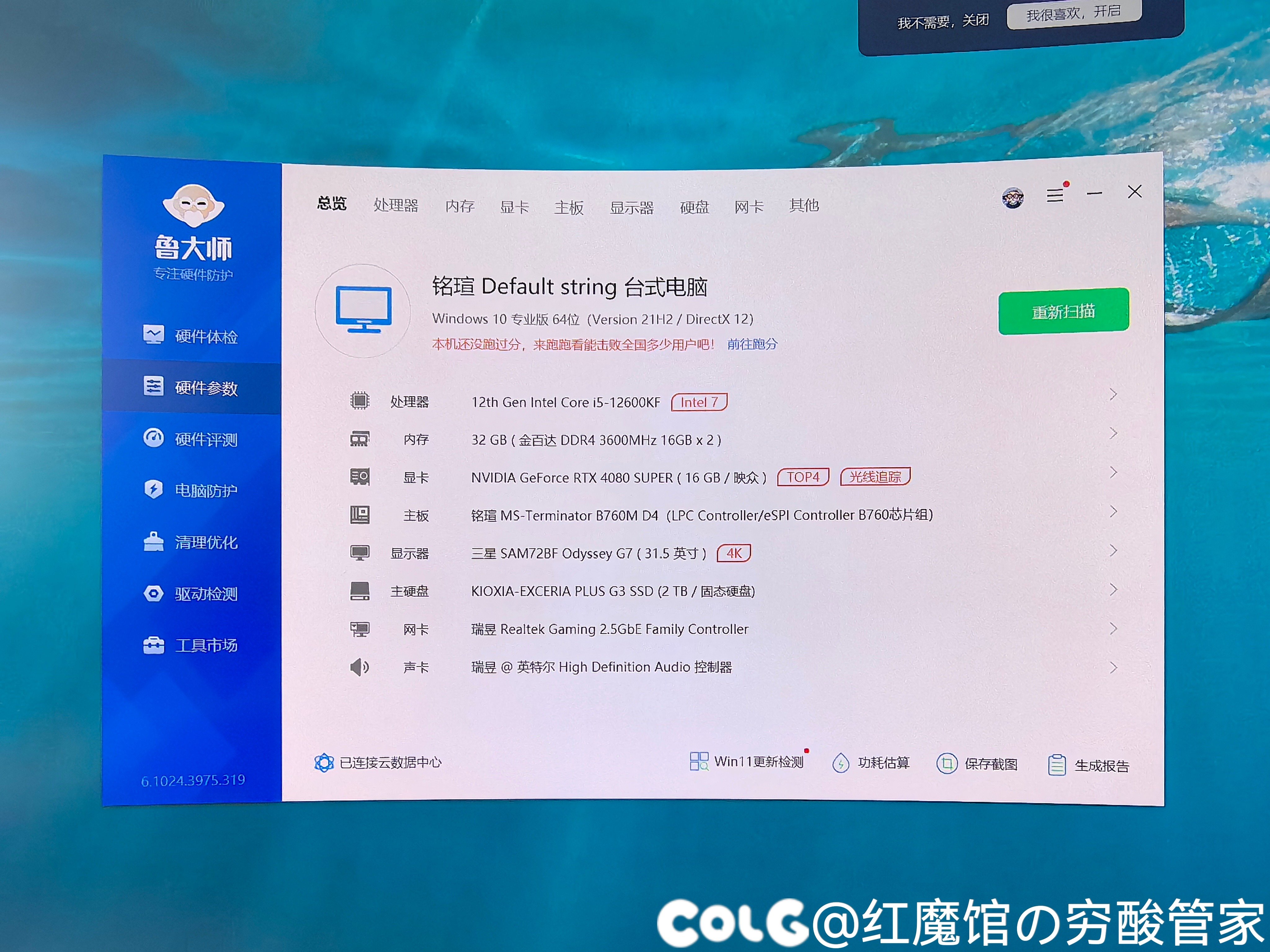 对比一下新旧主机，真是鸟枪换炮了2