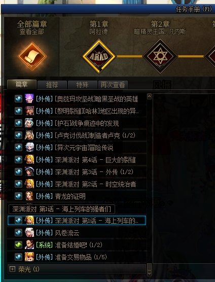 为什么重新转职后，许多已完成的任务都得重新做？1