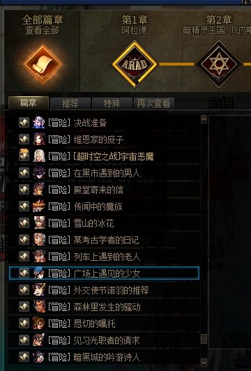 为什么重新转职后，许多已完成的任务都得重新做？2