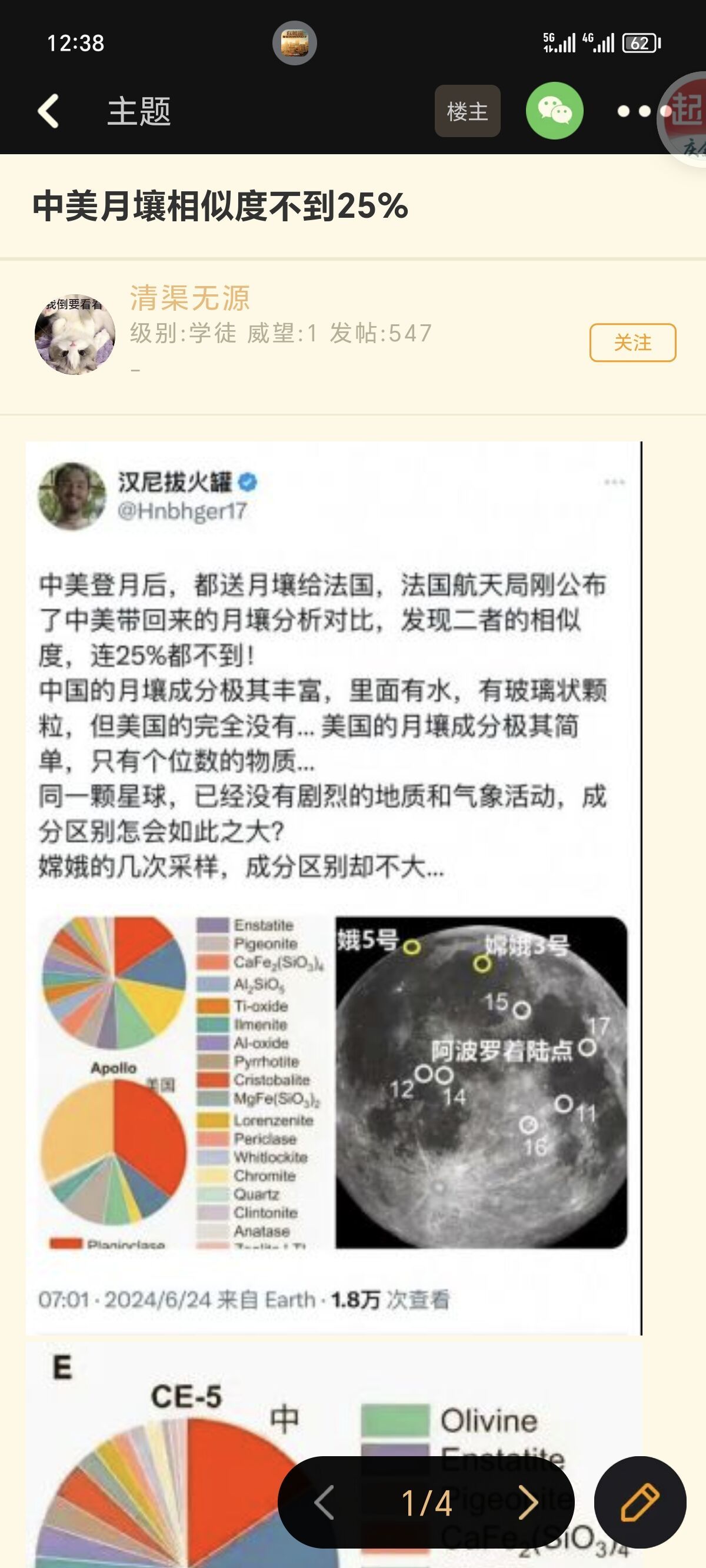中美登月月壤相似度不到25%1