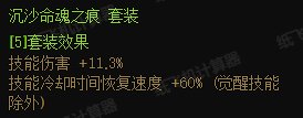 [黑夜学]7.04雾神版本的死灵装备搭配细节前瞻5