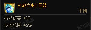 [黑夜学]7.04雾神版本的死灵装备搭配细节前瞻17