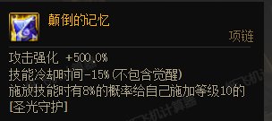 [黑夜学]7.04雾神版本的死灵装备搭配细节前瞻22