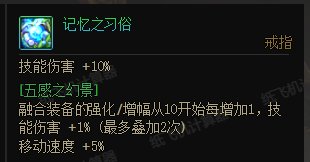 [黑夜学]7.04雾神版本的死灵装备搭配细节前瞻23