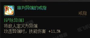 [黑夜学]7.04雾神版本的死灵装备搭配细节前瞻24