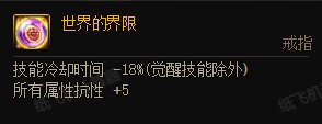 [黑夜学]7.04雾神版本的死灵装备搭配细节前瞻25