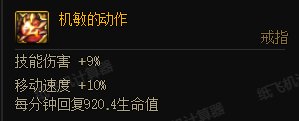 [黑夜学]7.04雾神版本的死灵装备搭配细节前瞻26