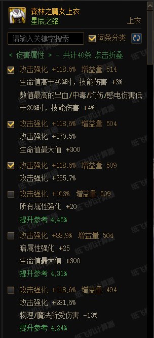 [黑夜学]7.04雾神版本的死灵装备搭配细节前瞻33
