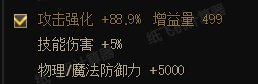 [黑夜学]7.04雾神版本的死灵装备搭配细节前瞻34