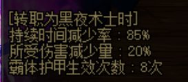 [黑夜学]7.04雾神版本的死灵装备搭配细节前瞻37