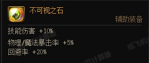 [黑夜学]7.04雾神版本的死灵装备搭配细节前瞻39