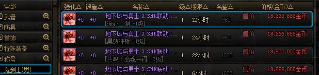 【到期提醒】6月27日活动道具到期提醒，SNK联动礼包、积分商城即将下架3