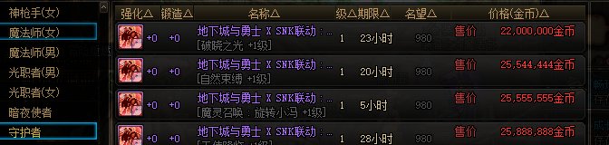 【到期提醒】6月27日活动道具到期提醒，SNK联动礼包、积分商城即将下架4