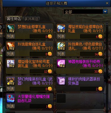 【到期提醒】6月27日活动道具到期提醒，SNK联动礼包、积分商城即将下架6