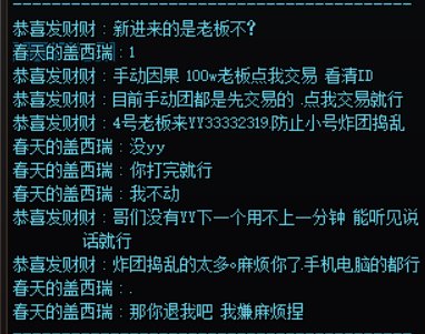 挂跨5一个骗子（不是哥们100w都骗啊）1