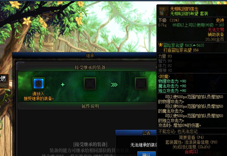 萌新来啦，白金BUFF徽章错打身上怎么不能继承给95装备了呢1