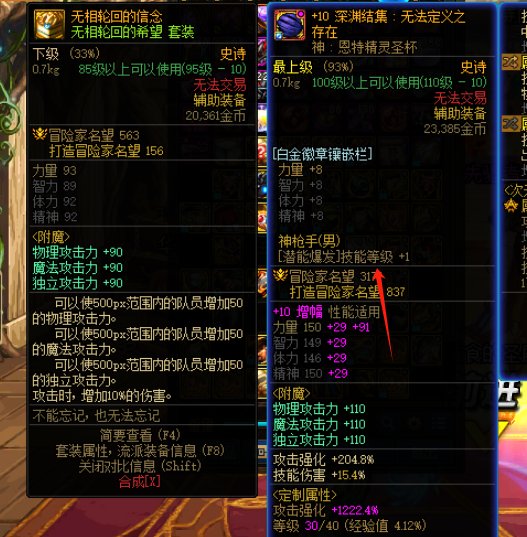 萌新来啦，白金BUFF徽章错打身上怎么不能继承给95装备了呢2