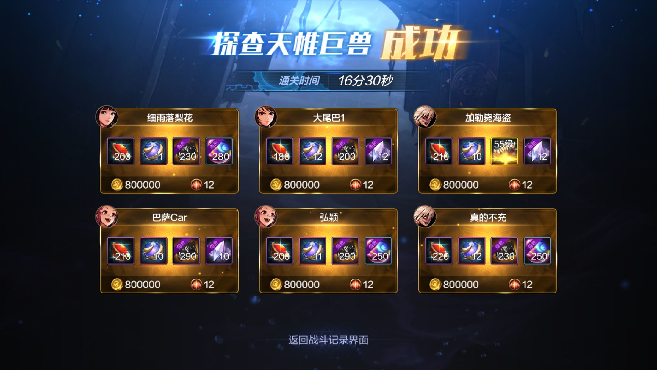 有没有玩魔道的，为什么我的冰车一上去创章鱼就boom没了1