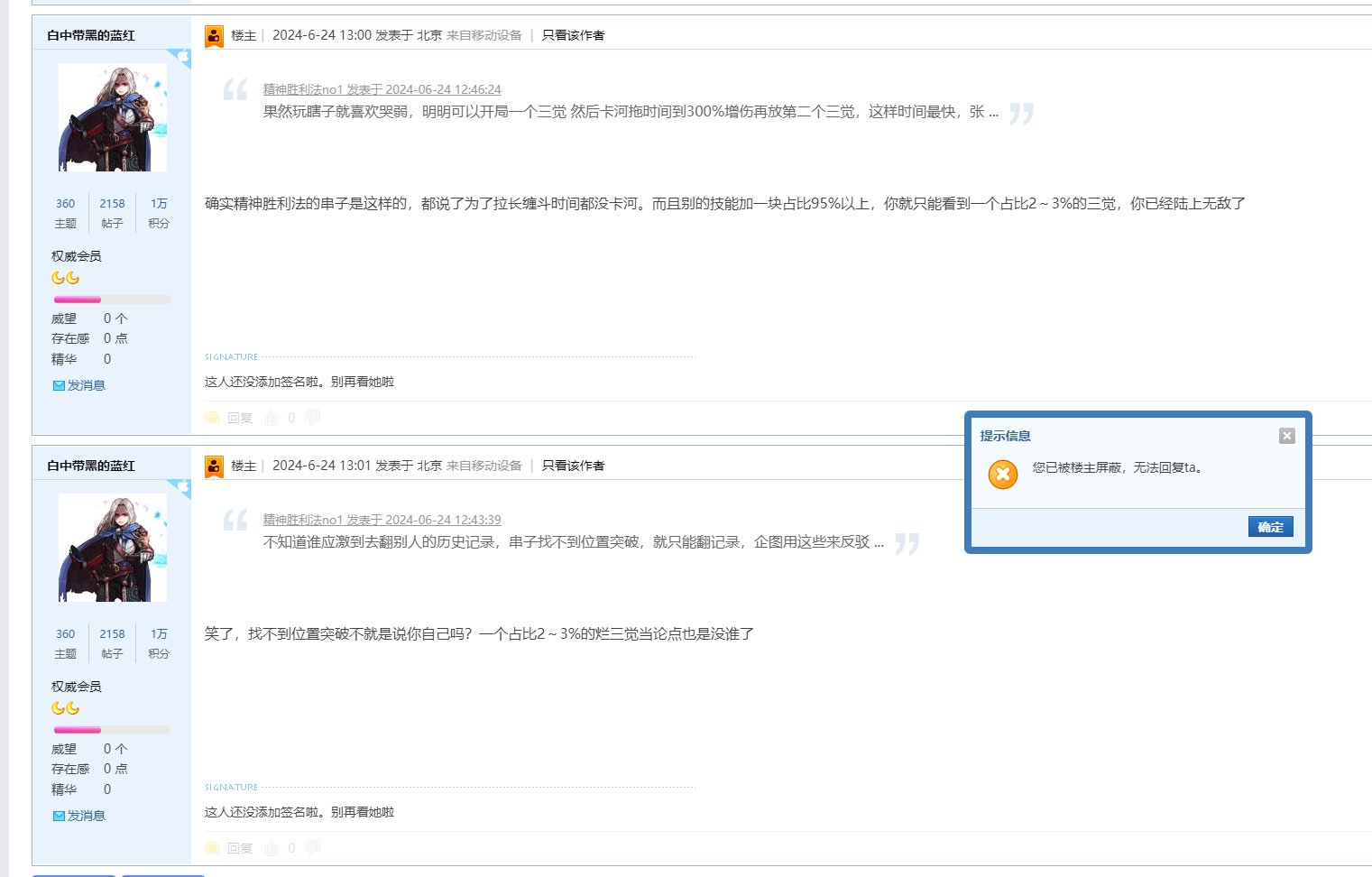 瞎子乐子人1