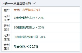 剑魂的杂谈式装备选择（劳力士沉沙5特化8075）3