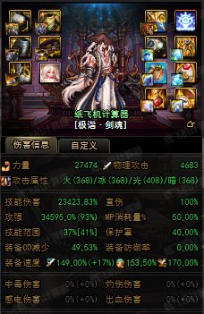 剑魂的杂谈式装备选择（劳力士沉沙5特化8075）6
