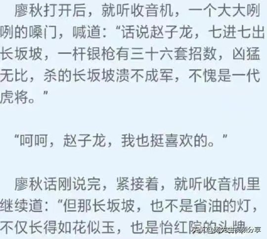 “呵呵，赵子龙，我也挺喜欢的。1