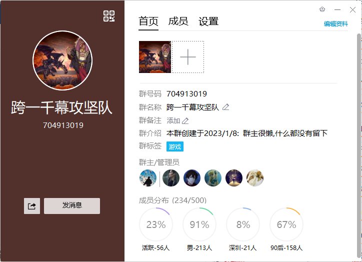 跨一流水团迎战雾神招人招团长1