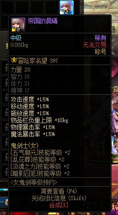 转个职送的2级BUFF怎么变了帝国晨曦1