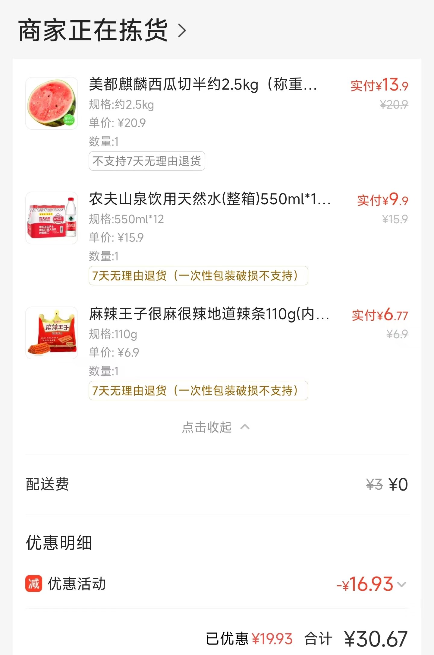 太热了 吃块西瓜吧1