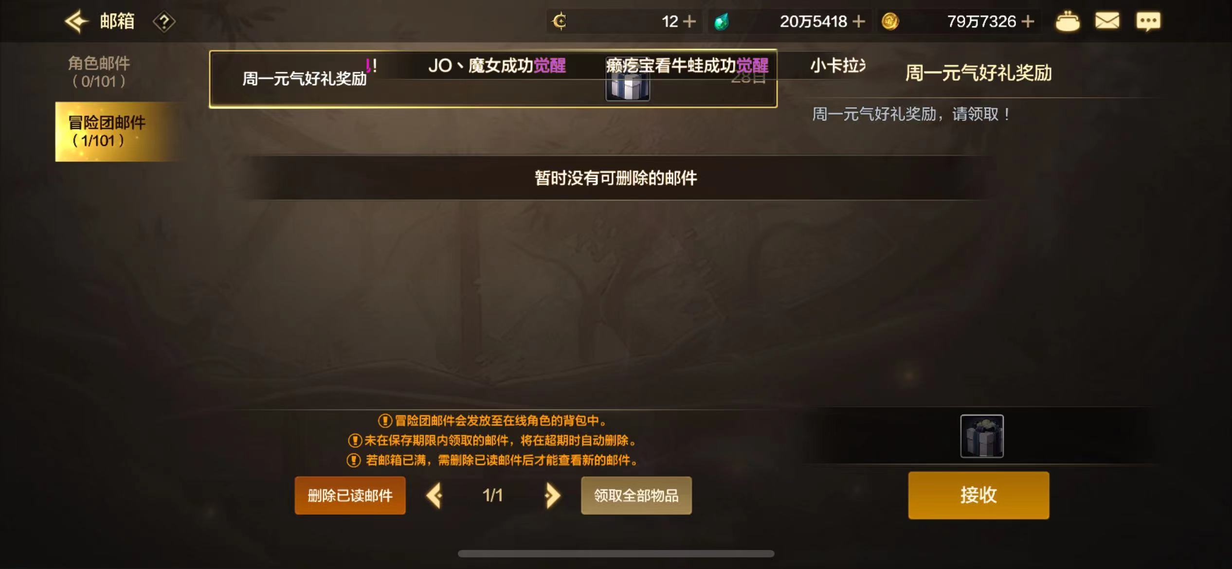 有人遇到过邮寄删不掉的情况吗1