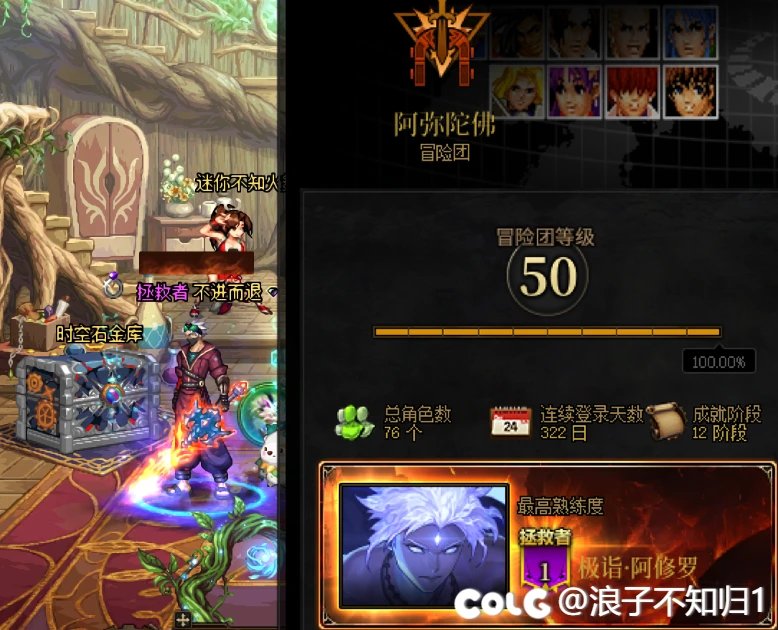 龟速第4个拯救者2