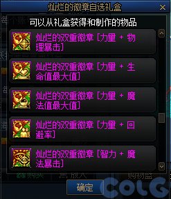 【爆料：国服体验服0625】势不可当支援礼包10