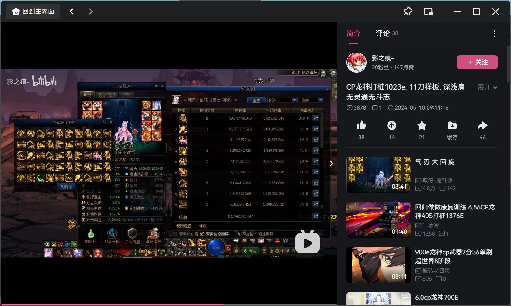 为什么大佬的龙神可以塞11个龙劈？2
