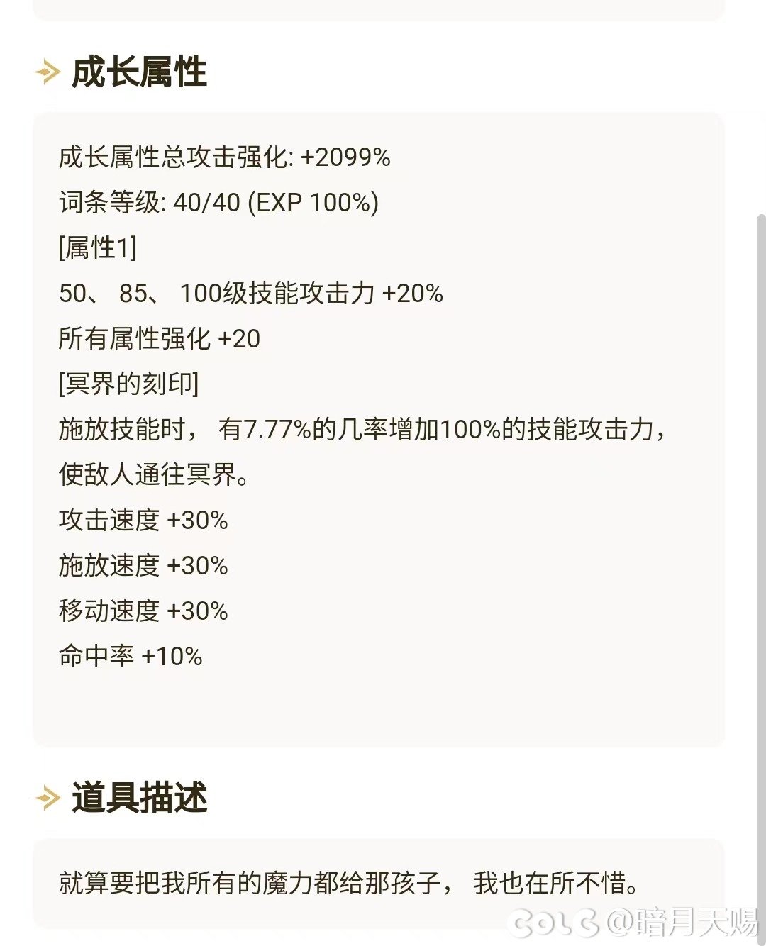 遥远之刻痕你们是否愿意带它。1