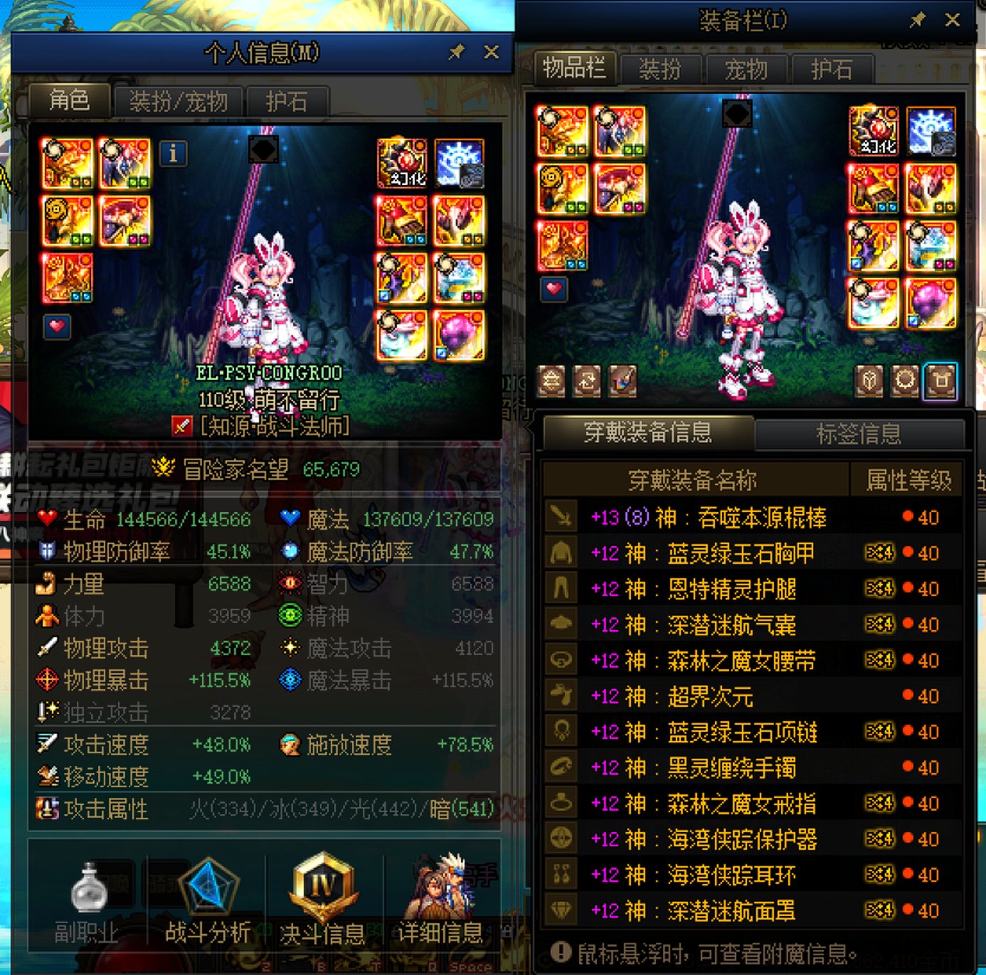 魔道转战法打桩伤害不对，求指导2