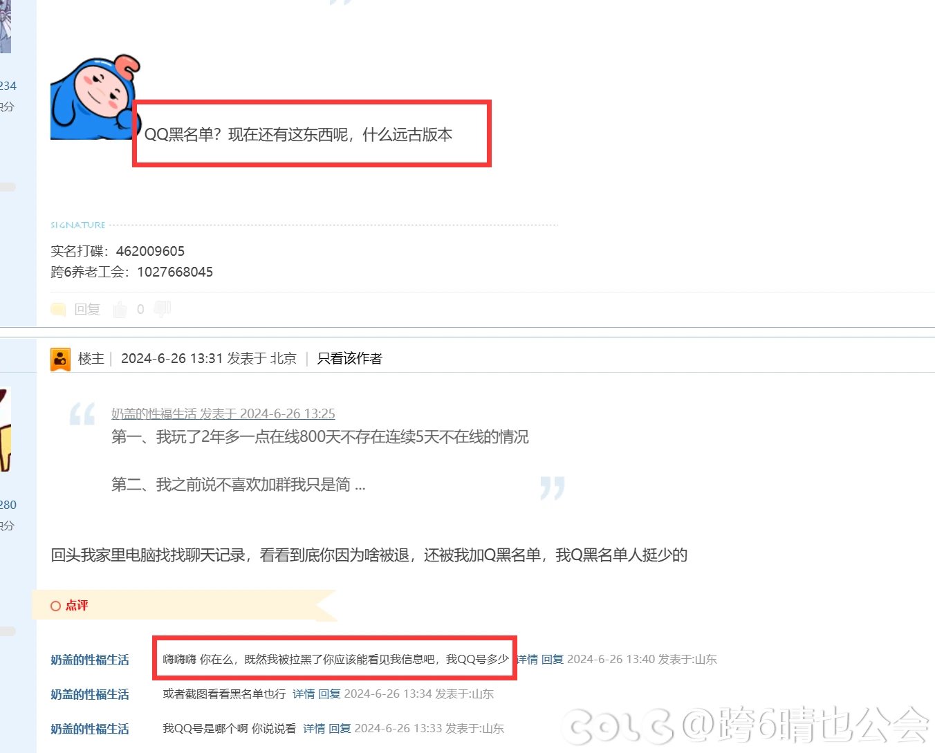 这么虾头，一定要挂colg，无聊的下午又来一顿乐子，2年前被踢记仇到现在2