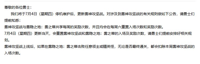 下周雾神刷新想问一下大家怎么安排角色的团1