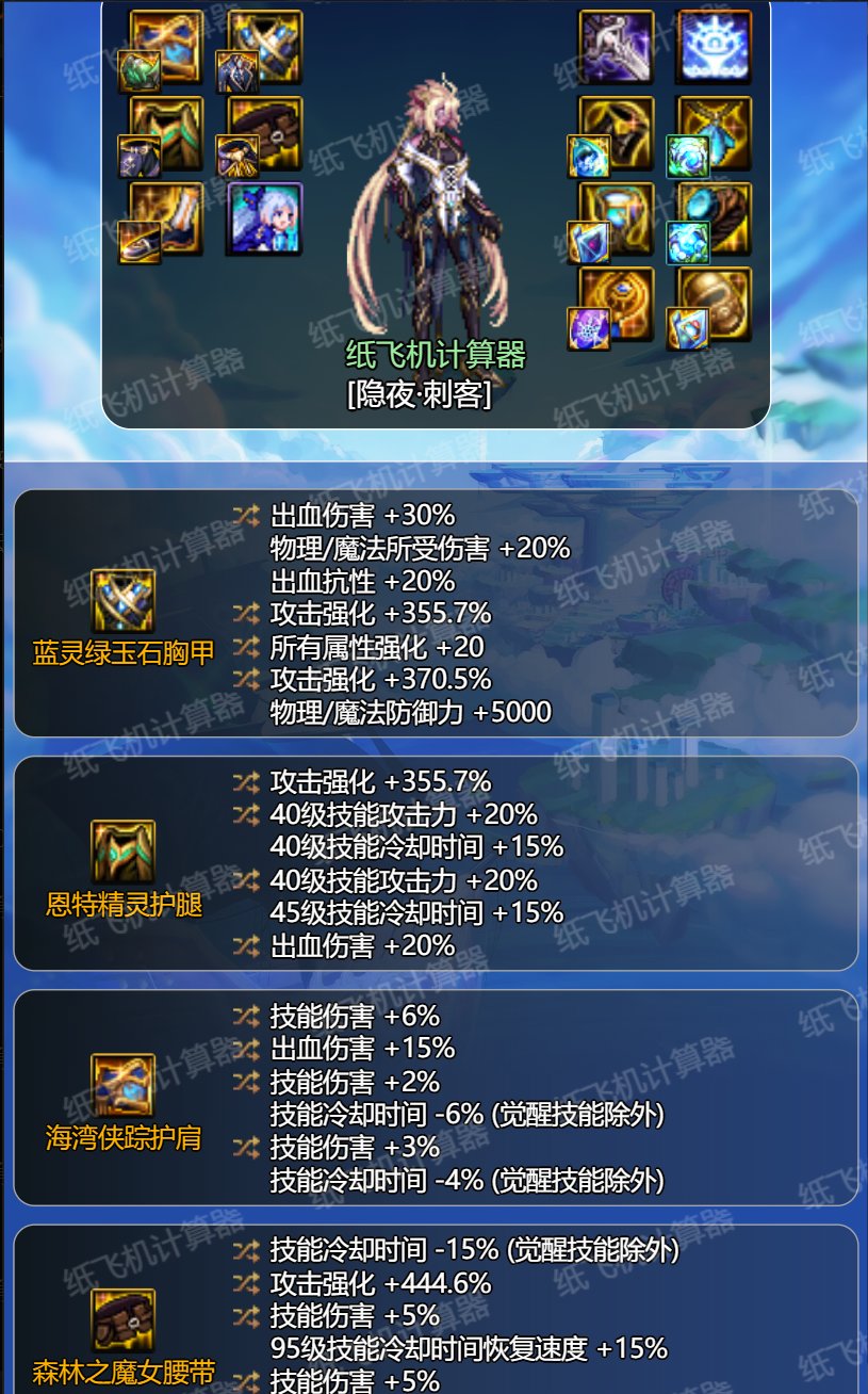 雾神团本版本TP出血9自定义配装(个人向）4