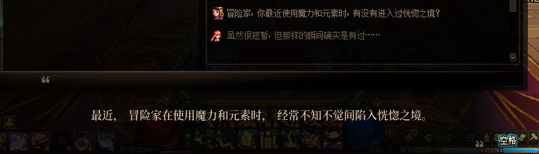 【剧情系列】知识+领悟就是力量！二觉重制“女法师”全职业剧情截图整理一览4
