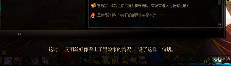 【剧情系列】知识+领悟就是力量！二觉重制“女法师”全职业剧情截图整理一览6