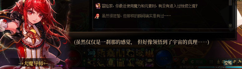 【剧情系列】知识+领悟就是力量！二觉重制“女法师”全职业剧情截图整理一览3