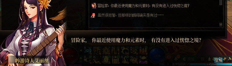 【剧情系列】知识+领悟就是力量！二觉重制“女法师”全职业剧情截图整理一览7
