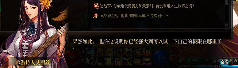 【剧情系列】知识+领悟就是力量！二觉重制“女法师”全职业剧情截图整理一览9