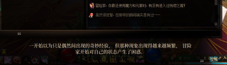 【剧情系列】知识+领悟就是力量！二觉重制“女法师”全职业剧情截图整理一览5