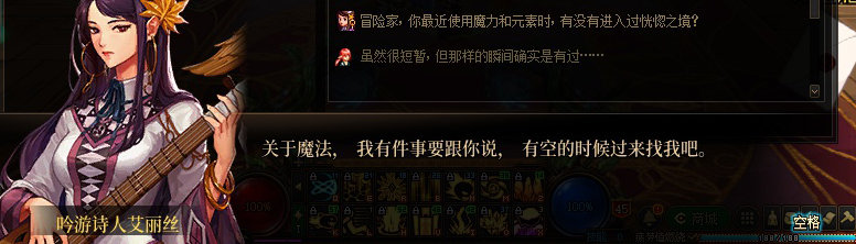 【剧情系列】知识+领悟就是力量！二觉重制“女法师”全职业剧情截图整理一览10