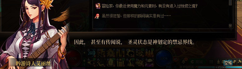 【剧情系列】知识+领悟就是力量！二觉重制“女法师”全职业剧情截图整理一览16