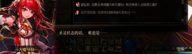 【剧情系列】知识+领悟就是力量！二觉重制“女法师”全职业剧情截图整理一览13