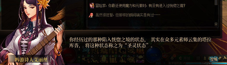 【剧情系列】知识+领悟就是力量！二觉重制“女法师”全职业剧情截图整理一览12